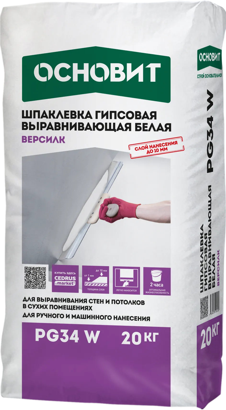 ВЕРСИЛК PG34 W шпаклевка гипсовая универсальная ОСНОВИТ